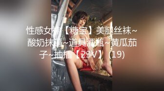 【轻度猎奇】高颜值日本气质素人少妇「mari wam」OF露脸私拍 反差美人妻沉沦精液地狱【第二十一弹】 (2)