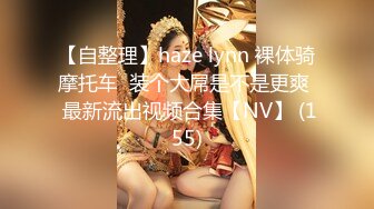 南京校花级性感大学美女和洋助教私会啪啪,鸡巴又粗又大不低于20CM那么长