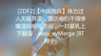 好久没有被捅屁屁了有点想被大肉棒填满最近迷雾被小情人喂的有点饱