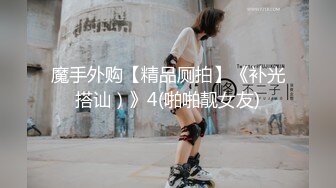 水之缘捆绑精品系列之〖音乐老师〗 极品美少女全身束缚强干到高潮超淫荡