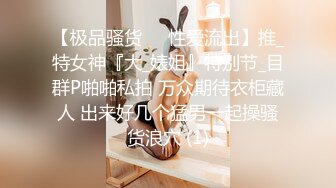 极致造爱视觉享受！OnlyFans火爆天然巨乳学妹【爹咪】最新解锁剧情私拍2部，与妹妹男友偸情+泳衣学生妹被教练肏2