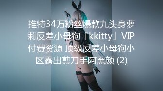 ★☆极品流出☆★牛逼了，午夜街头，【呦呦宝贝呀】，重磅，2男3女KTV群P混操，马路上无套开干，鸡巴深插到吐 饮尿 骚逼通电！《VO (1)