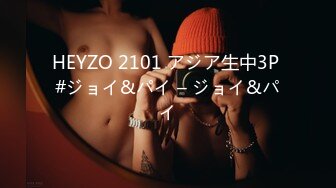 HEYZO 2101 アジア生中3P #ジョイ&パイ – ジョイ&パイ