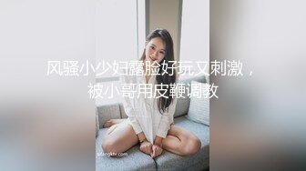 越南正在学习中文的 童颜巨乳 超可爱的小美眉 这么厚的阴唇 性欲极强 自慰白浆水多多