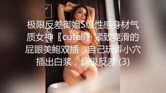 SWAG 淫女实战过程（上集）爱抚奶头、口交、抠穴 Cutiepussy