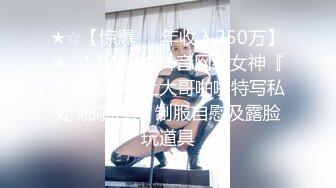 巨乳大奶牛~丸子头美女，‘我的骚母狗，叫两声’。‘汪汪，汪汪’，奶子被操得晃来晃去，好晕眼！