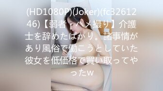 [2DF2]一路向西《表哥扶贫站街女》新性地探秘150元的四川口音嫩妹被表哥大屌暴力插入有点吃不消高清源码录制 [BT种子]