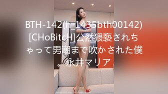 【MP4】[国产]ID5239 绿奴房东的极品人妻