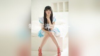 情趣和服狐狸面具，肉丝美腿