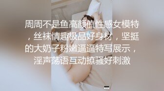 【超顶❤️推荐大神】捅主任✨ 极具诱惑网丝女友的肉体惊喜 粗大屌每次都顶到宫蕊 蝴蝶小穴紧致裹茎