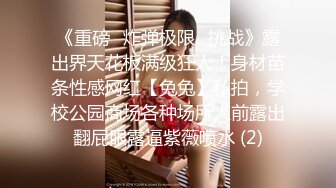 新流出酒店偷拍 反差婊大奶眼镜学妹爱好穿蕾丝透明内裤和男友开房男友一边弄一边拍