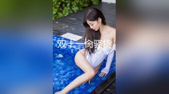 【新片速遞】 【顶级性爱❤️极品推荐】外围女神猎杀者『91斯文禽兽』震撼新作-约炮黑丝豪乳女粉丝 3P双插前怼后操 高清720P完整版