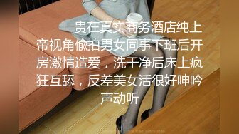 《重磅热M瓜秘事件》最近网曝热传M事件~超火爆吉_林女孩岳X悦多人运动不雅私拍流出堪比AV现场无水完整全套 (4)