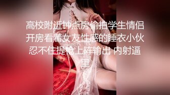 ✿极品御姐✿ 高颜值性感女神寻求刺激感的夫妻▌师师 ▌