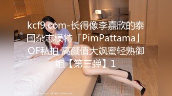 kcf9.com-长得像李嘉欣的泰国杂志模特「PimPattama」OF私拍 高颜值大飒蜜轻熟御姐【第三弹】1