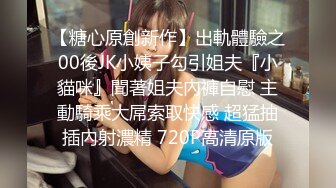 【新片速遞】  科技楼蹲守新来的美女实习生微微张开的鲍鱼