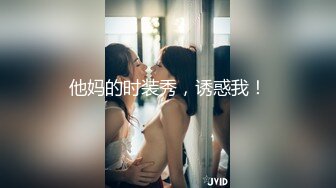 顶级炸裂高能预警！推特13万粉萝莉风coser可盐可甜T娘【小舞酱】露脸私拍，嗲声嗲气3P前后夹击直男最爱 (2)