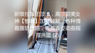 极品少女【04的小朋友】极品颜值小萝莉~菊花和嫩逼都要玩~爽的流白浆【113V】 (81)