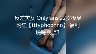 反差美女 Onlyfans 22岁极品网红【tttyphoonnn】 福利啪啪视频3