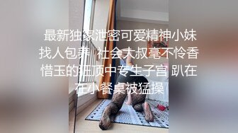 猫爪传媒 MSD-114 被白人老外爆插的童颜巨乳嫩妹