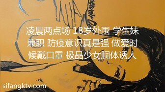 凌晨两点场 18岁外围 学生妹兼职 防疫意识真是强 做爱时候戴口罩 极品少女胴体诱人