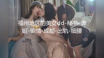 ★☆全网推荐☆★11月最新强推，网美推车OnlyFans极品女M母狗变态人妻ann私拍，NTR老公3P双飞多人淫乱主打一个刺激 (5)