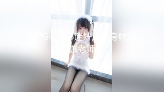 【极品女神超级核弹】秀人超人气女神『王馨瑶』大尺度新作 粉金色礼服 岔开双腿撅起PP露内内 捏乳头