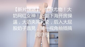 極品身材的女模特被色魔攝影師潛規則 大肥B要被玩壞掉了