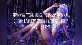 2/11最新 女神静辰丰满G奶私拍摄影师用遥控跳蛋震出不少骚水VIP1196