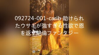 092724-001-carib 助けられたウサギが強すぎる性欲で恩を返す絶倫ファンタジー