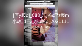 【男同】蜜桃影像傳媒 PM-082 男同哥哥不惜用親妹釣男伴 韓棠