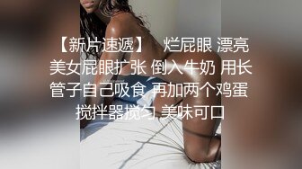 【可妮酱】刚成年下海!3个小白虎~玩逼~女女操~找男的玩3P (3)