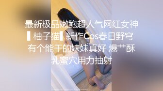 19岁母狗穿着男朋友送的网袜和我做爱