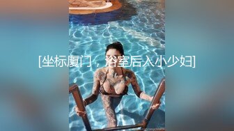 终于操到了离异的嫂子 虽为少妇身材却保养得很好 把她压在身下用力抽插别有一种乱伦的刺激