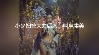  爆乳尤物颜值美女！带闺蜜一起下海！先看炮友操闺蜜，窗户边抬腿侧入，假屌按摩器自慰