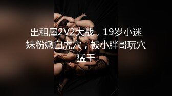 2024.4.7【大吉大利】大神回归，深夜相会19岁嫩妹，娇小玲珑身姿曼妙