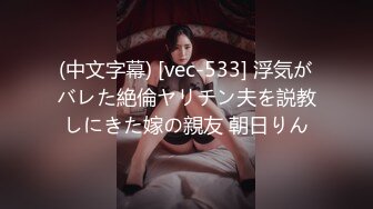 【Stripchat】瓜子脸妖媚女主播「Eva_han」高跟黑纱透视装OL范儿舌头舔假鸡巴撩骚【自压水印】