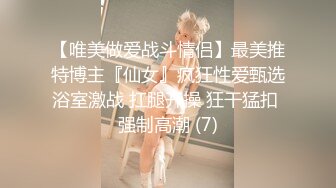 【唯美性爱❤️重磅核弹】极品绿帽淫妻『猫宝宝』激战3P黑丝女神 酒店楼狼跪舔后入 各种调教露出，骚女就是这样被养成的 (18)