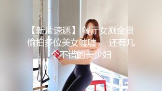 【新片速遞】 餐厅女厕全景偷拍多位美女嘘嘘❤️还有几个不错的美少妇