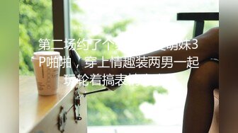 贵在真实反差淫妻》顶级绿帽刷锅狠人完美S身材极品女神眼镜教师人妻【ZM宝儿】私拍②，调教成母狗3P紫薇白浆特多 (11)