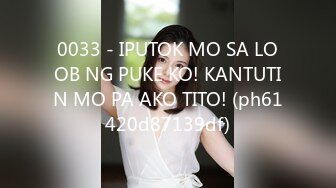 0033 - IPUTOK MO SA LOOB NG PUKE KO! KANTUTIN MO PA AKO TITO! (ph61420d87139df)