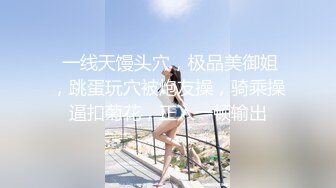  极品白虎悠悠闺蜜下海大搞3p~边后入边吃鸡巴~女上摇超爽