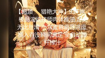 【极品媚黑❤️绿帽淫妻】淫妻熟妇『Yseyo』奶大臀肥腰细 和大屌黑人激情乱操互动 直接操喷水 高清1080P原版