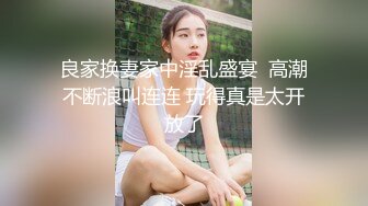 干劲利速补偿福利场，大长腿极品颜值肉感美女，圆润肥臀把脸埋在里面，激情猛操把美女操的舒服了