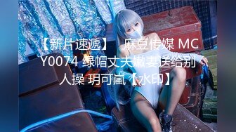 【新片速遞】 麻豆传媒 Pussy Hunter PS022 飞镖店搭汕美乳少女【水印】