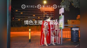 【粉馒头一线天】新人极品御姐美乳~咪咪超粉~无套啪啪！ (1)