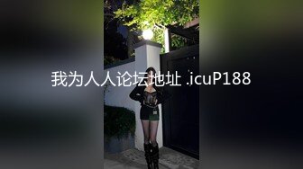 我为人人论坛地址 .icuP188