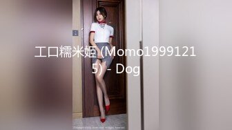 工口糯米姬 (Momo19991215) - Dog