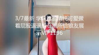 3/7最新 学妹露脸清纯可爱撅着屁股逼逼躲在厕所给狼友展示VIP1196